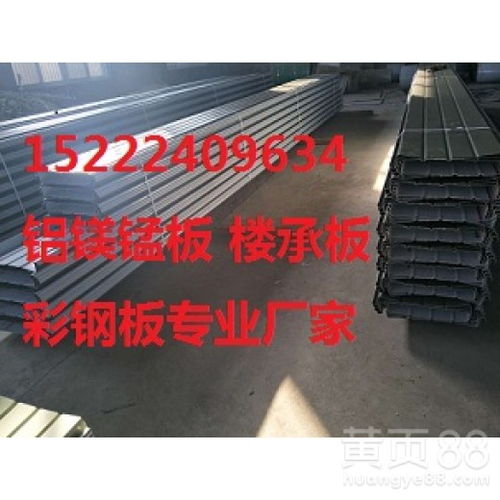 朔州yx65-400鋁鎂錳板價格及鋁鎂錳仿古瓦應用解析
